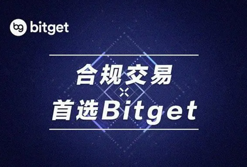   Bitget交易操作流程分享来啦！