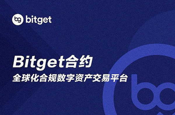   轻松登录、安全保护：Bitget怎么登陆数字资产交易账户？