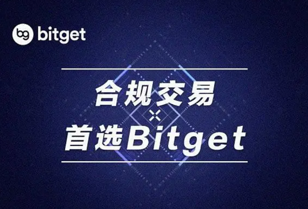   比特币正规交易平台更新  Bitget手机版本下载