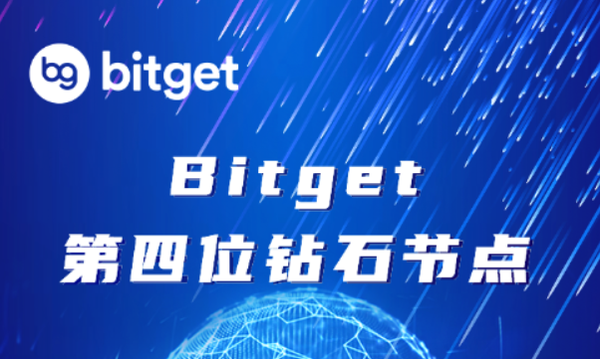   BitGet app下载，新版v2.3官方正规渠道