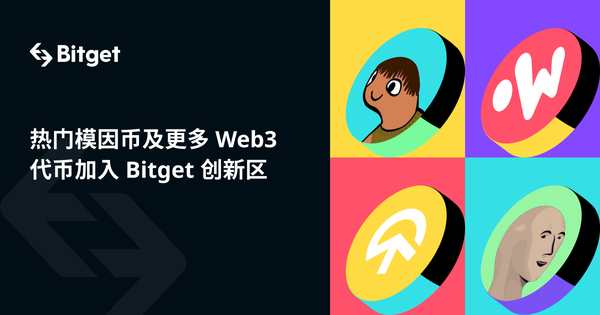   Bitget新版本 Bitget官网下载正版app
